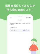 コドモノート -  園の持ち物を家族で共同管理 screenshot 6