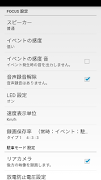 e-FOCUS-Japan ภาพหน้าจอ 4