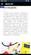 Electro Tec Ekran Görüntüsü 2