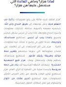 WikiScience screenshot 2