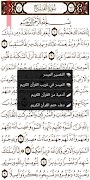 القرآن الكريم - ورش عن نافع imagem de tela 2