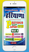 پوستر Haryana Previous Year Papers V