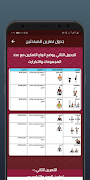جدول تمارين للمبتدئين syot layar 4