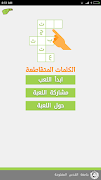 تاريخ القدس Screenshot 2