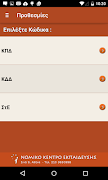 Lexscripta screenshot 6