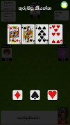 Omiyans Screenshot 5