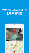 이엑스 비전-실시간 교통도로정보. 전방추돌경고, 차선이 скриншот 3