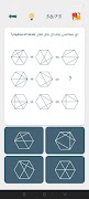 IQ Test | اختبار الذكاء Screenshot 6