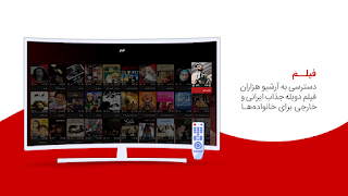 Telewebion TV syot layar 5