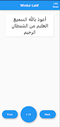 Wird Al latif screenshot 1