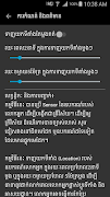 Khmer Compass اسکرین شاٹ 3