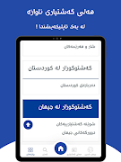 برنامه‌نما Geshtyar عکس از صفحه