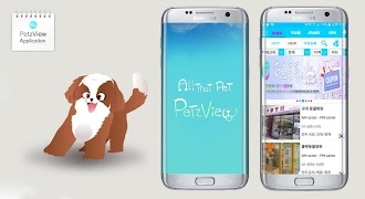 PetzView পোস্টার