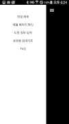 MONSTA X LightStick 截圖 1