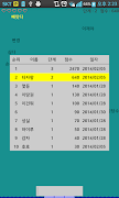 Korean typing practice screenshot 5