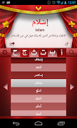 Arabic Names screenshot 3