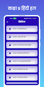 Class 9 Hindi Solution captura de pantalla 1