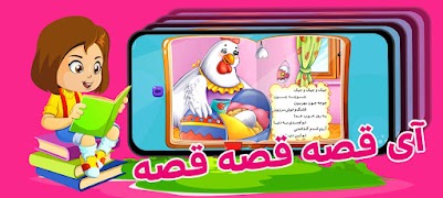 دیبا و گوبی - کودک نابغه Screenshot 6