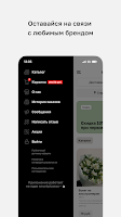 Цветы и Чувства • Витебск screenshot 3