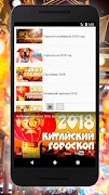 Восточный китайский гороскоп н syot layar 2