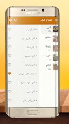 آشپزی ایرانی بدون اینترنت स्क्रीनशॉट 2