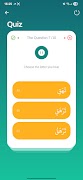 برنامه‌نما QuranStart عکس از صفحه