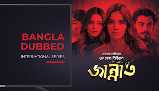 برنامه‌نما Bongo عکس از صفحه