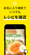 レシピ動画で料理献立を簡単‪に - デリッシュキッチン imagem de tela 6