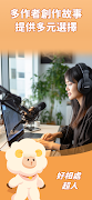 故事超人-陪你輕鬆育兒的超人 截圖 3