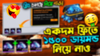 Diamond Heckk Tips Apk Frefir Poster