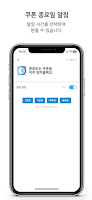 기프티월렛 - 가장쉬운쿠폰관리앱 screenshot 3