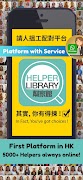برنامه‌نما HelperLibrary-Helper Platform عکس از صفحه