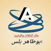 ابو طاهر بلس Plakat