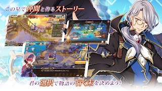 ステラバラード：紋章の守護者と暁の竜 screenshot 3