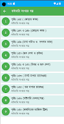 Class 7 Math Solution 2025 ảnh chụp màn hình 4