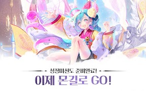 몬스터 길들이기 capture d'écran 4