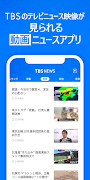 TBSニュース- テレビ動画で見られる無料ニュースアプリ الملصق