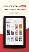 برنامه‌نما Pinto E-Reader عکس از صفحه