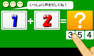 addition اسکرین شاٹ 1