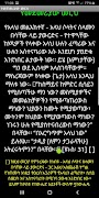 አራቱ መርሆዎች imagem de tela 3