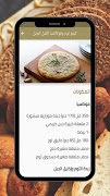 خبز الكيتو دايت - وصفات خبز كيتوني تصوير الشاشة 5