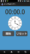 Simple Stopwatch screenshot 3