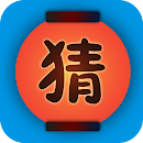 APK 趣味猜谜