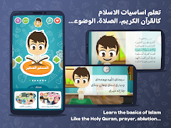 تعلم مع زكريا স্ক্রিনশট 3