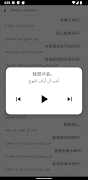 Learn Chinese no Internet screenshot 2