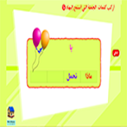 تركيب جمل من كلمات скриншот 1