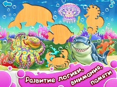 УМНЫЙ МАЛЫШ 2 Детские Пазлы Загадки Игры для детей 截图 7