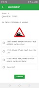 Ethiopian Driving License Exam 스크린샷 2