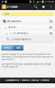 논어(論語) screenshot 3