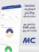 Softex Dashboard تصوير الشاشة 3